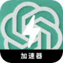 ChatGPT加速器